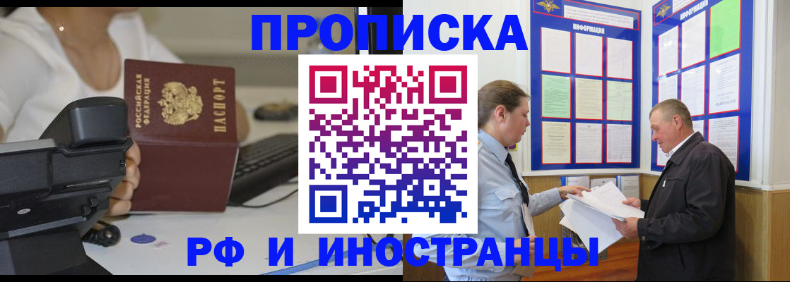 прописка для кредита в Саратовской области