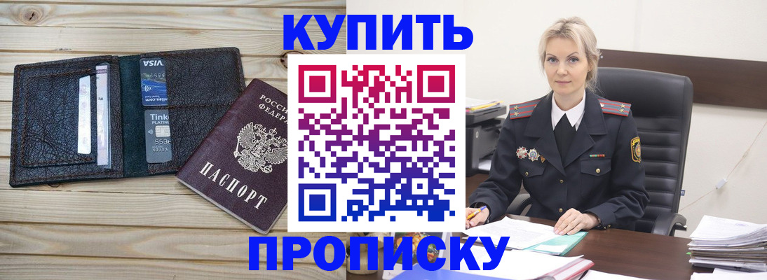 временная регистрация законно в Саратовской области