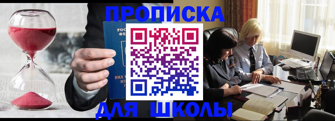 временная регистрация в Саратовской области