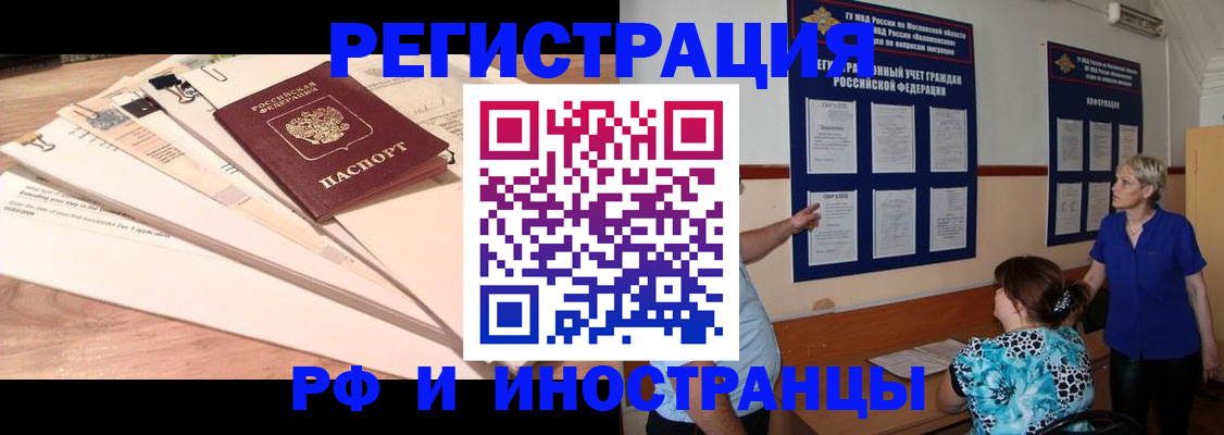 прописка штамп в Саратовской области