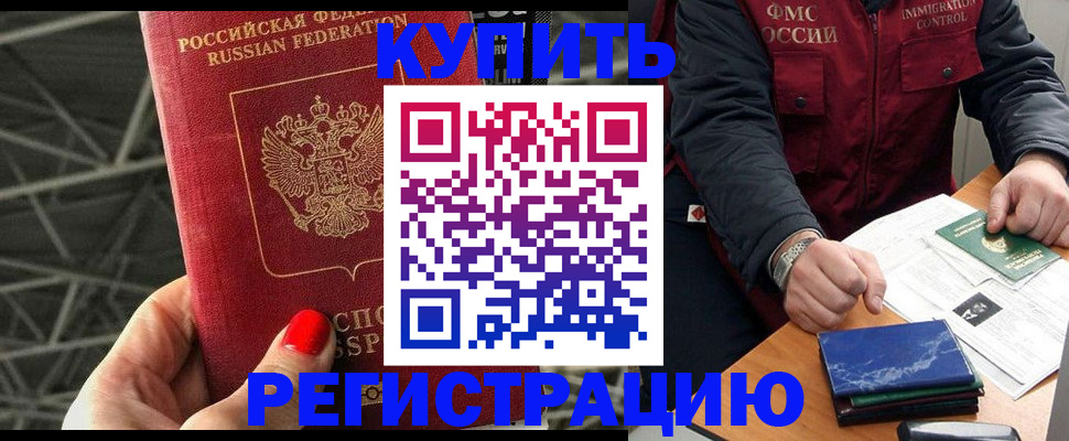 временная регистрация в Саратовской области