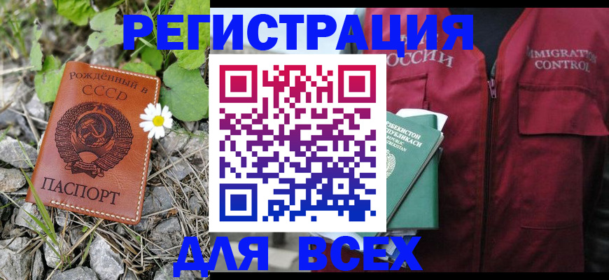 прописка поиск в Саратовской области