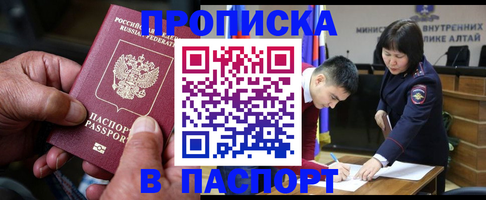 временная регистрация поиск в Саратовской области