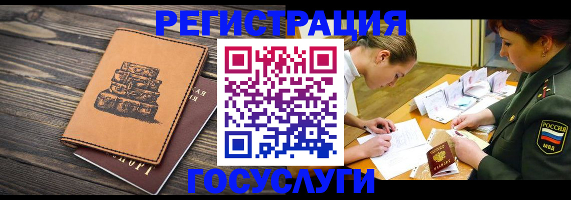 миграционный учет в Саратовской области