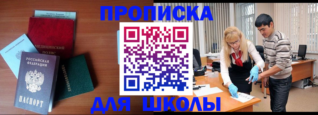 временная регистрация собственник в Саратовской области