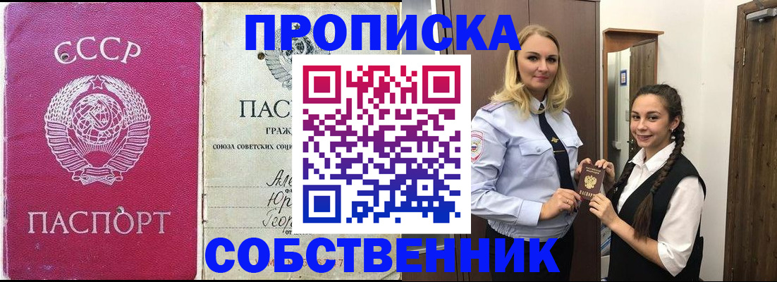 временная регистрация 2025 в Саратовской области